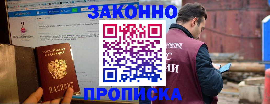 временная регистрация в квартире в Новопавловске