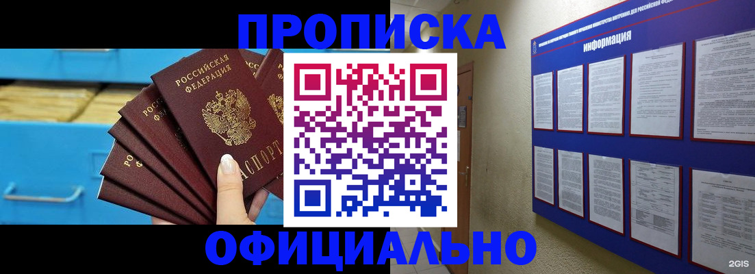 регистрация в Новопавловске