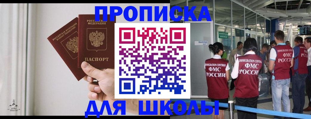 прописка от собственника в Новопавловске